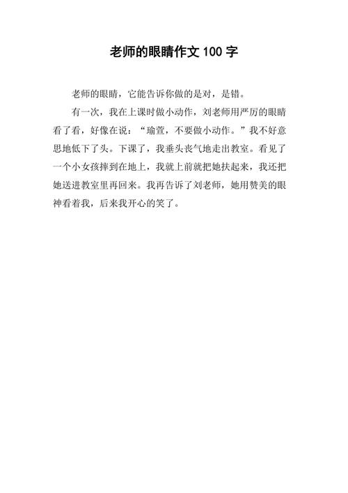 小学生作文《眼睛》火了，仅9行不足百字，却让老师直呼神童