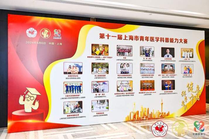 科普,让知识拥抱健康上海青年医学科普大赛,这些青年医生拿到一等奖