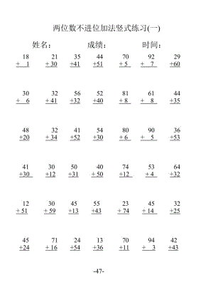 二年级上册数学两位数不进位加专项练习，可打印
