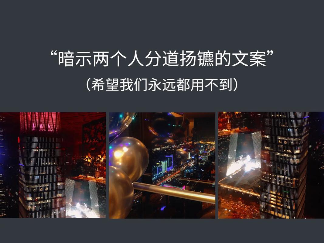伤感文案‖暗示两人分道扬镳的文案