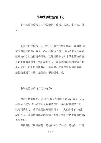 上门采样，普通却难忘的一天|战疫日记