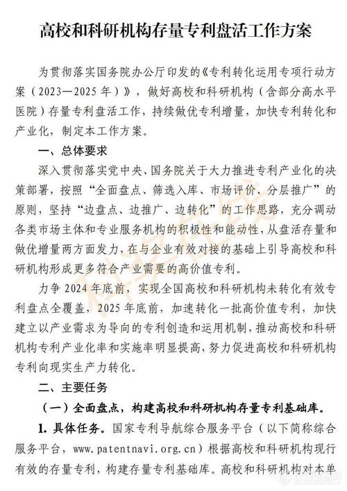 国务院国资委面向社会征集2024年度重大研究课题选题