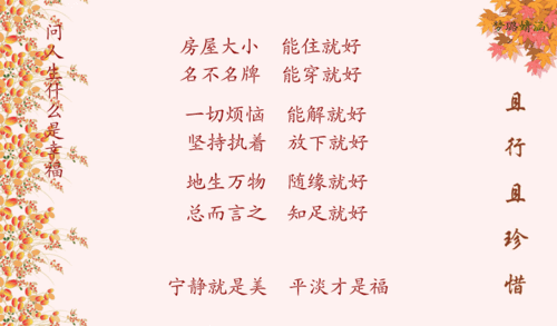 日子平平淡淡，人生简简单单