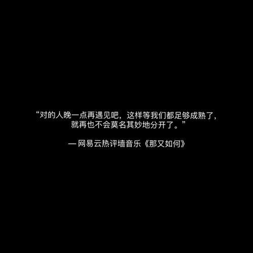 网易云热评文案网易云伤感热评句子简短