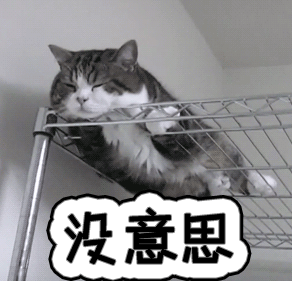 搞笑GIF活着真没意思,连条狗都不如