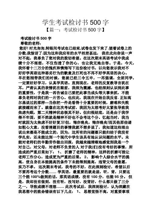 “投诉的都考不上高中”。广州黄埔区教育局回应已责令检讨
