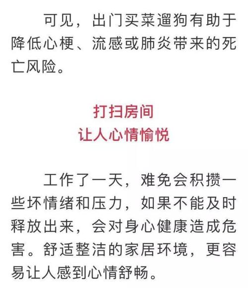 做家务和死亡风险关系被发现,50岁后,常做家务身体会怎么样。
