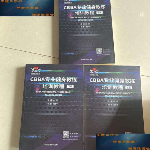 健身教练培训的正规机构有哪些呢。