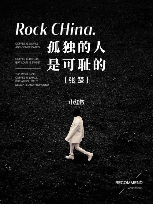 孤独的人是可耻的，完美的生活完整才是基础，启军生活杂谈