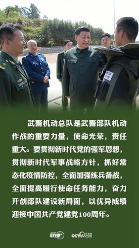 联播+|习近平奋力开创部队建设新局面