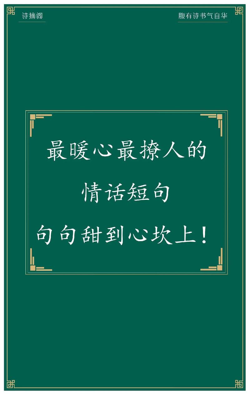 女人最想听的暧昧情话,甜蜜暖心,深情撩人