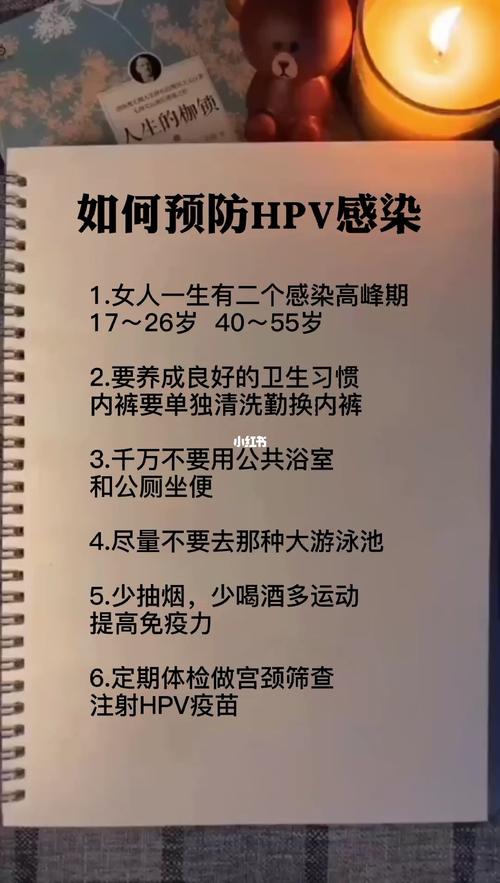 感染了HPV，如何避免把HPV病毒传染给家人。