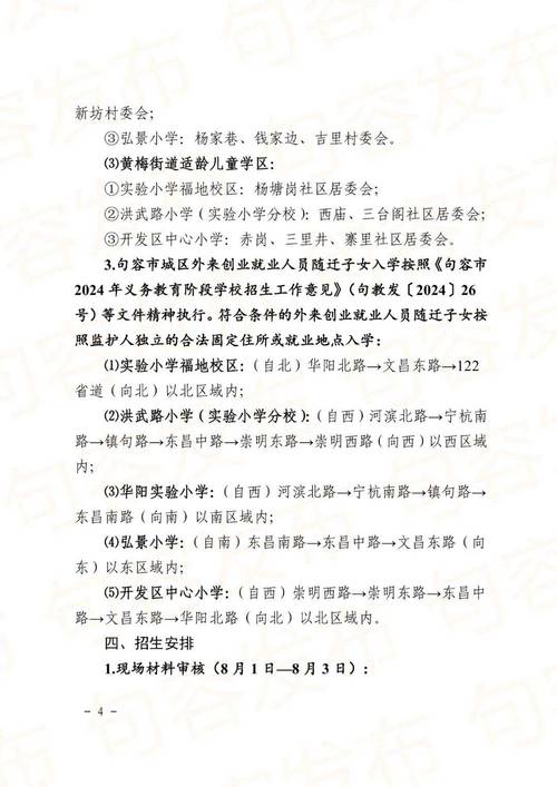 句容新增5处看看你家附近有没有