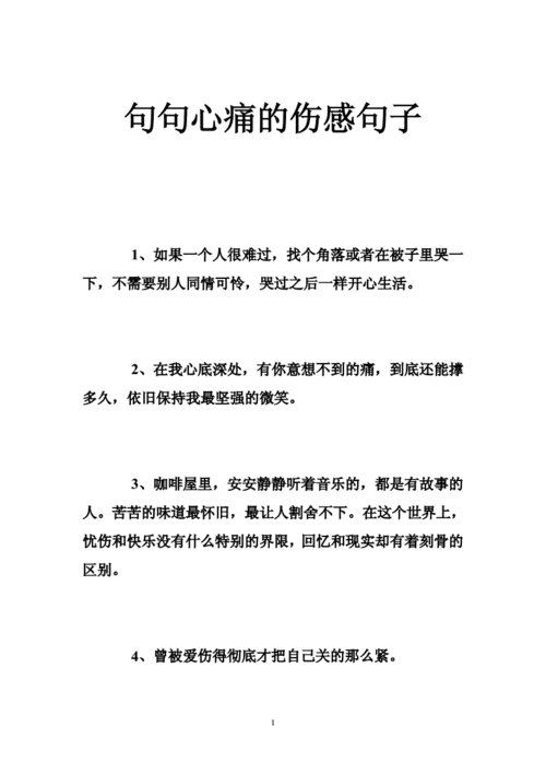 让你看完觉得心疼到极致的句子