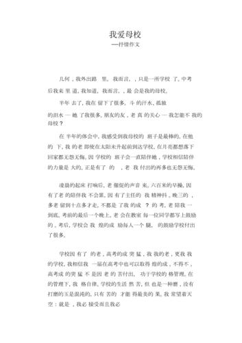 吾爱双十|高三毕业生母校纪念随笔征文五