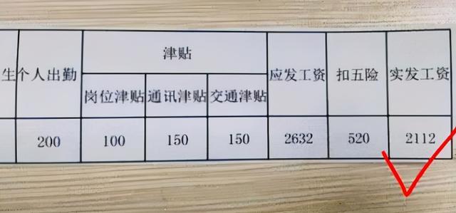 网传内蒙古多地网友吐槽，体制内拖欠工资成常态，询问原因被告知“没预算”