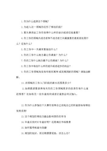 在职场，有问题该怎么提问。