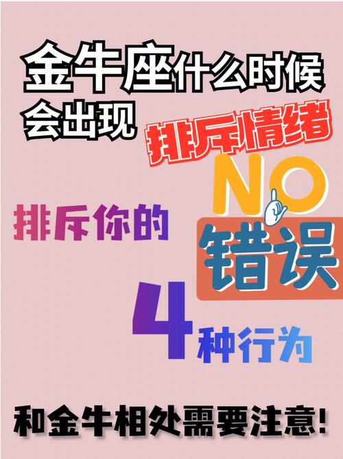金牛座情绪大爆发，你会怎么做。