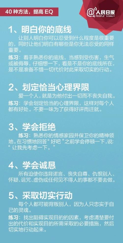职场随笔105如何在职场中提高情商6培养同理心