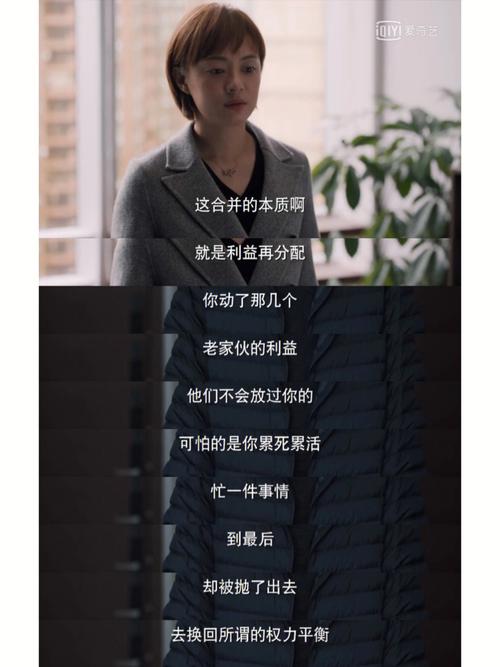 看懂《理想之城》的潜台词,才明白职场的险恶