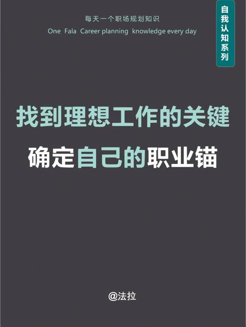 在职场中，看清自己、接受自我，才能离成功更近