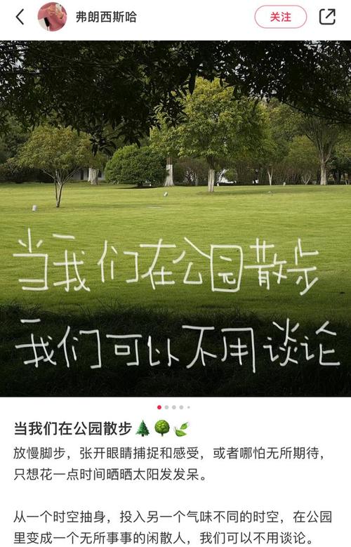 建议打工人周末在公园待20分钟,改善心理状态,网友哪有时间啊
