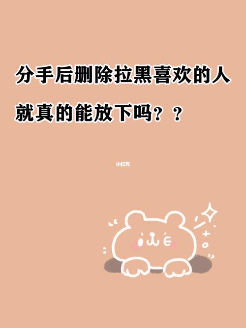 我想拉黑他，可是我舍不得，怎么办。