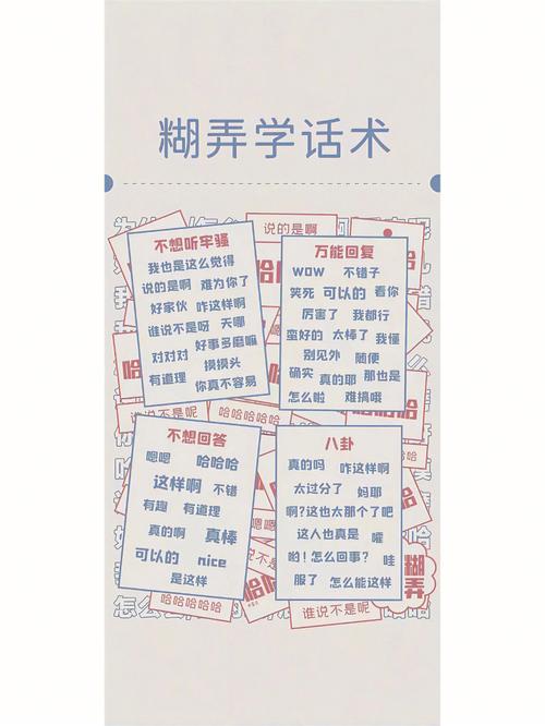 装糊涂21个技巧