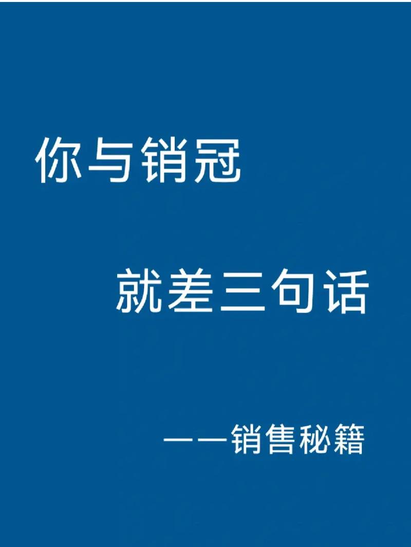 销售七种心理学如何让客户无法拒绝你,职场技巧