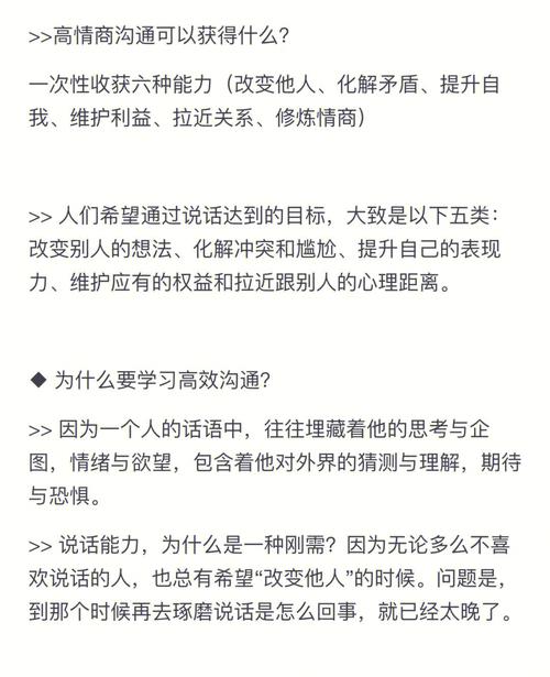生存的法则如何快速获得他人的好感,请记住三个高情商沟通技巧