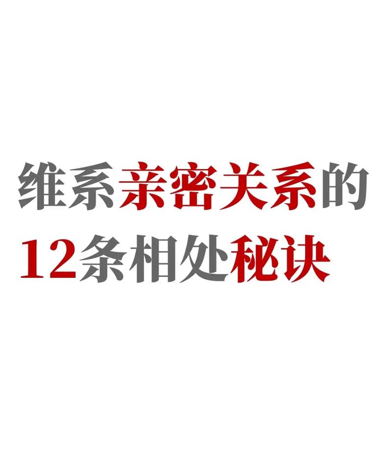 心理学掌握正确的沟通技巧，让情侣关系更紧密
