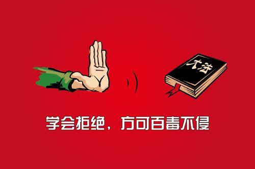 职场上学会拒绝，才能活得不纠结