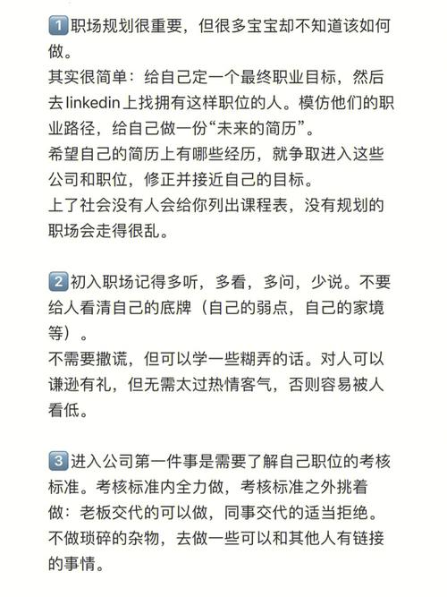 送给职场人士的四点建议