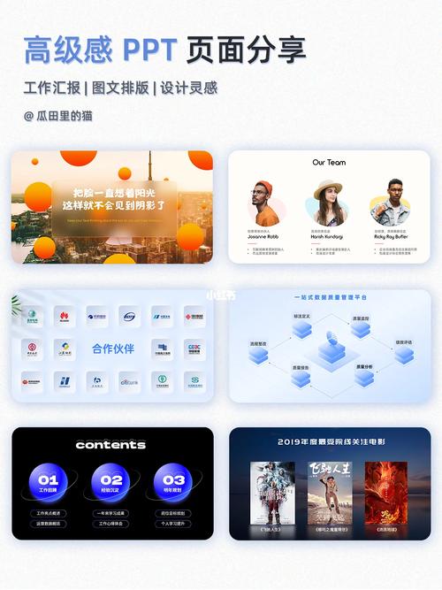 职场小白,如何让大段内容的PPT,看起来更加有设计感。