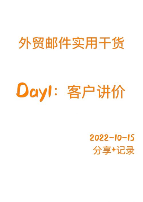 干货分享外贸邮件营销的关键点与技巧