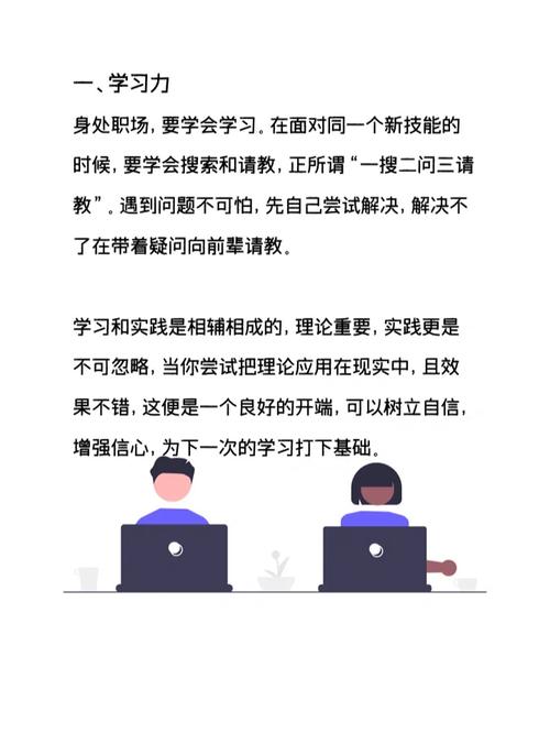 掌握这7个技巧，你的职场竞争能力会越来越强，无成本易实践