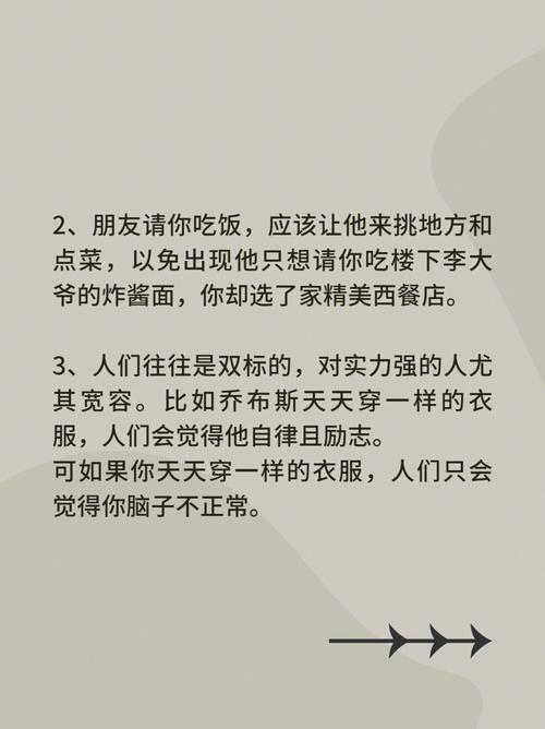 职场不败的交际语,你知道多少。