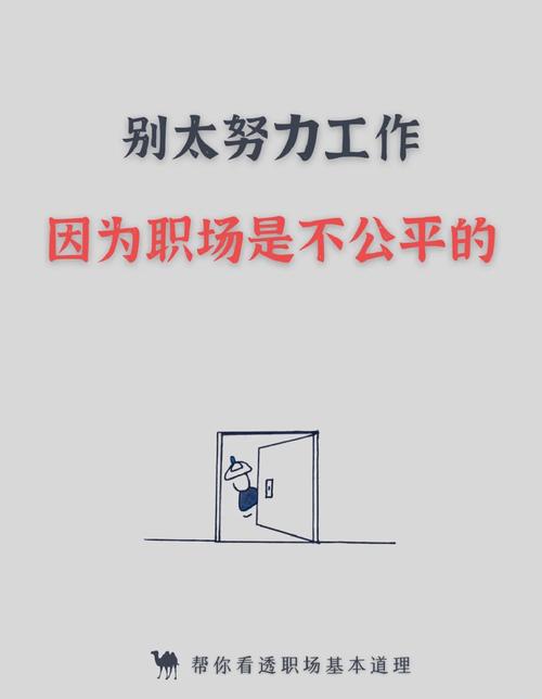 “职场隐形人”，你的努力和能力，为什么领导看不见