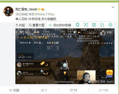 绝地求生宣言来了目标淘汰王+冠军,小海已经掌握职场精髓