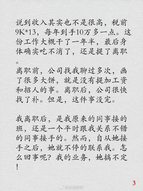 职场系列不要忽视一个员工的离职,因为离职成本高得吓人