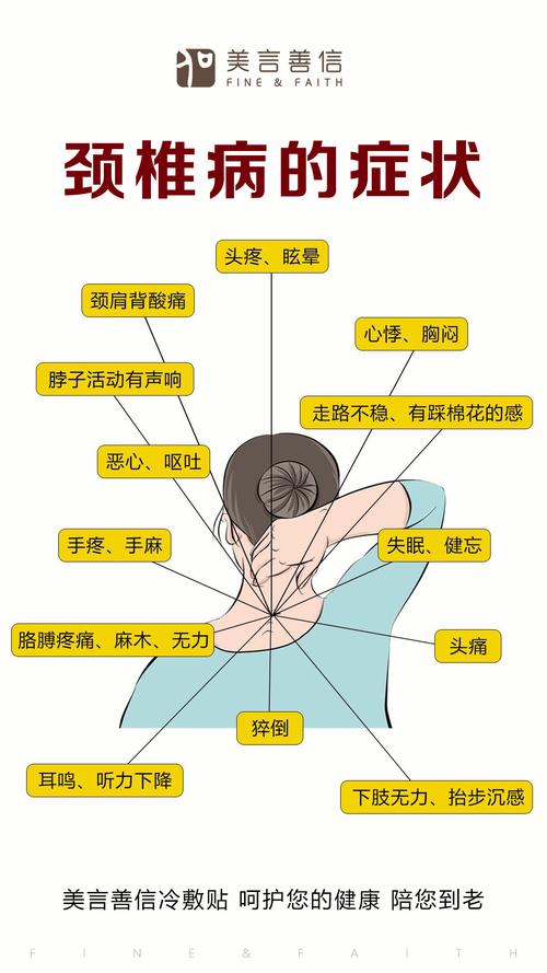 身体出现8个症状,或暗示颈椎已病变学会小技巧,颈椎慢慢好转