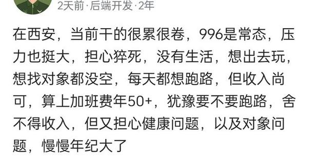 职场社畜为了高薪拼命内卷，却隐情担心猝死。