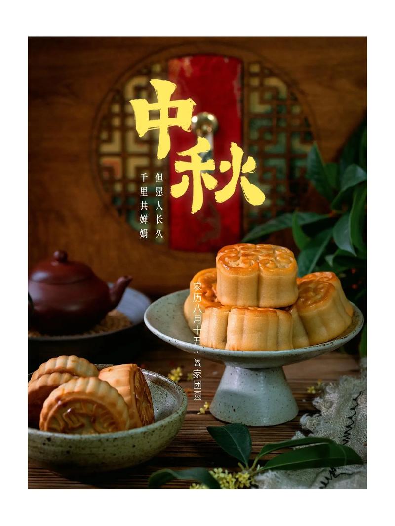 拍照技巧中秋节月饼图片怎么拍更好看。