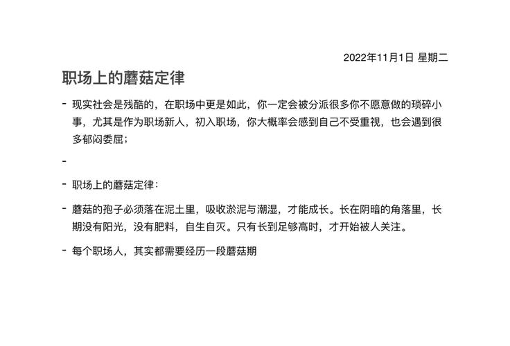 职场生存指南无论跟上司关系多融洽,这几句话你最好也别说