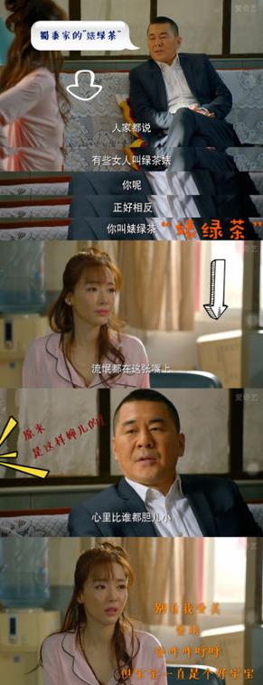绿茶婊统一撩骚语录