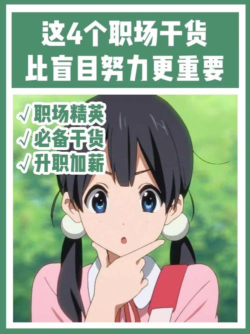 勤奋上进，能够成为职场精英的星座女
