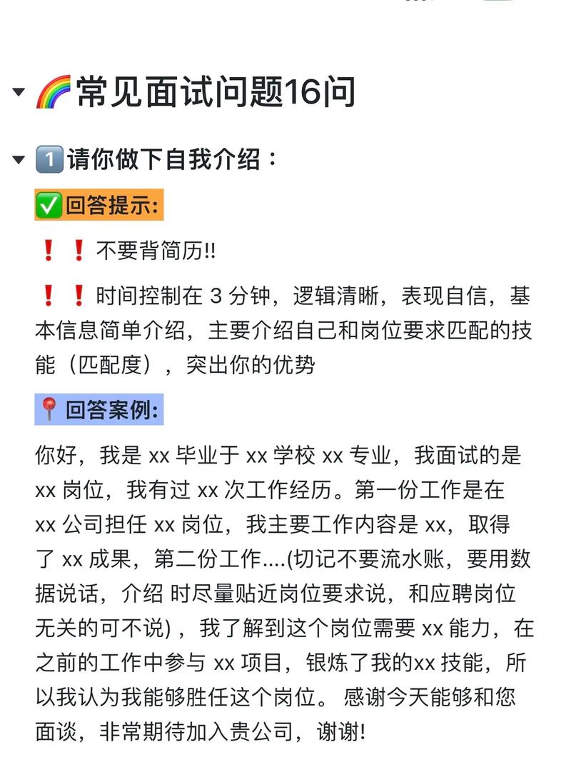 资深面试官的面试技巧，典型面试话术案例分析