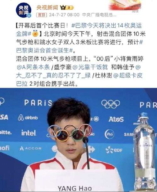 00后整顿职场，00后奥运冠军整顿采访