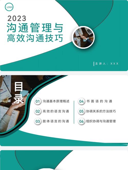 掌握沟通技巧提升执行能力北客站广场管理中心举办有效沟通与高效执行培训会