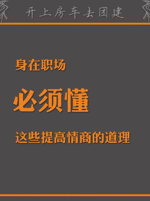 要在职场混好，必须懂得这些职场相处之道